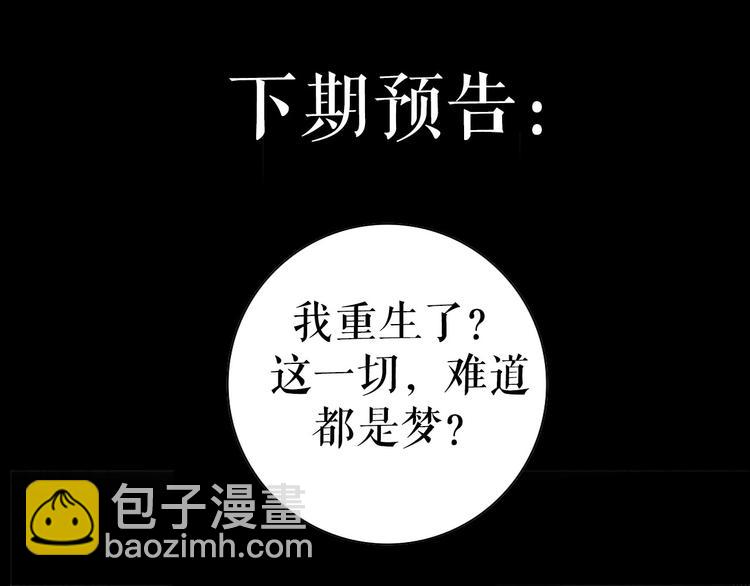 《妃爲九卿》-神醫小嬌妃 - 第2話 血債血償(2/2) - 7