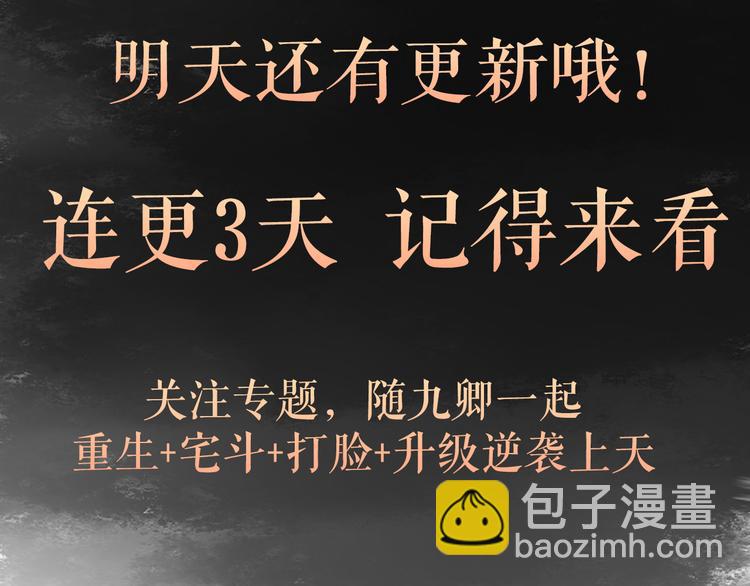 《妃爲九卿》-神醫小嬌妃 - 第2話 血債血償(2/2) - 2