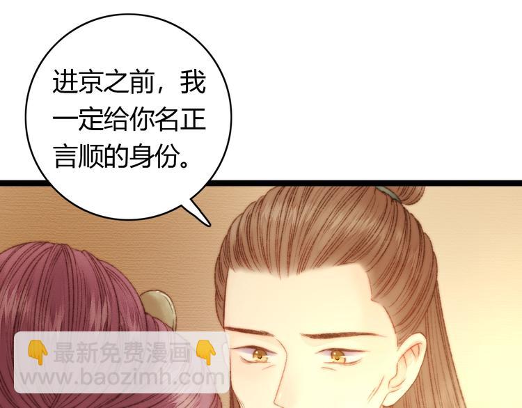 《妃爲九卿》-神醫小嬌妃 - 第20話 風雨欲來(1/3) - 1