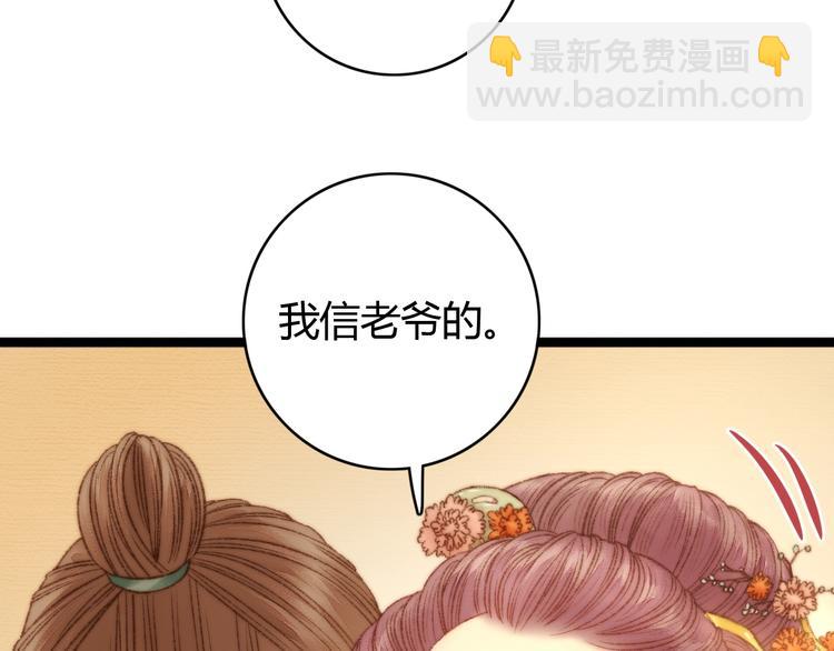 《妃爲九卿》-神醫小嬌妃 - 第20話 風雨欲來(1/3) - 3