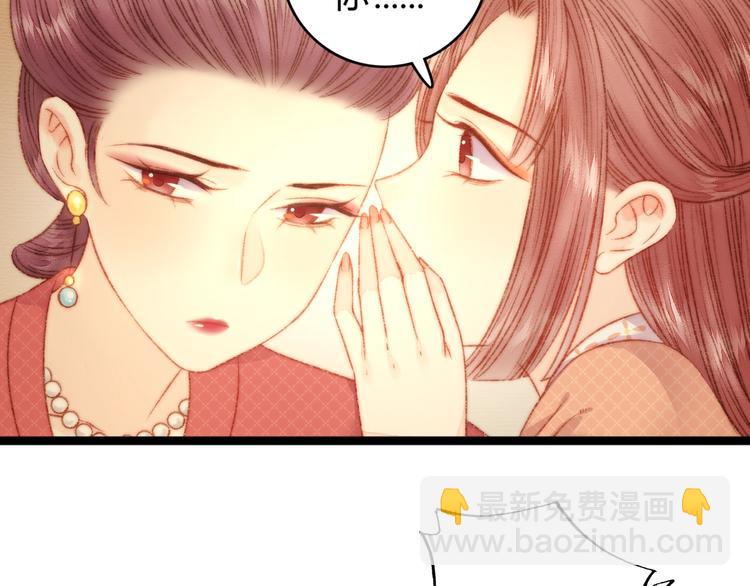 《妃爲九卿》-神醫小嬌妃 - 第20話 風雨欲來(1/3) - 8