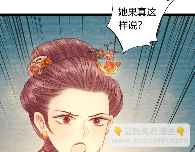 《妃爲九卿》-神醫小嬌妃 - 第20話 風雨欲來(1/3) - 1