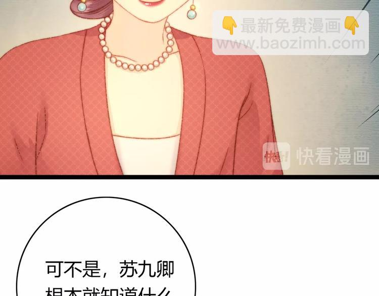 《妃爲九卿》-神醫小嬌妃 - 第20話 風雨欲來(1/3) - 2