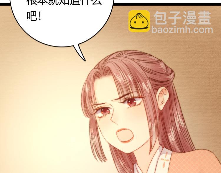 《妃爲九卿》-神醫小嬌妃 - 第20話 風雨欲來(1/3) - 3