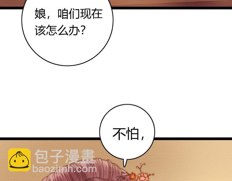 《妃爲九卿》-神醫小嬌妃 - 第20話 風雨欲來(1/3) - 7