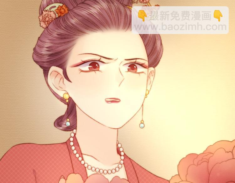 《妃爲九卿》-神醫小嬌妃 - 第20話 風雨欲來(1/3) - 8