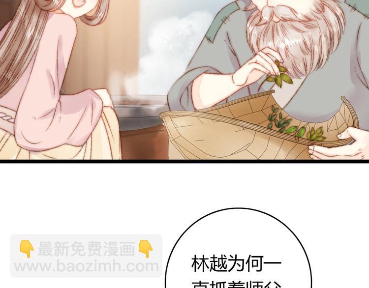 《妃爲九卿》-神醫小嬌妃 - 第20話 風雨欲來(1/3) - 7