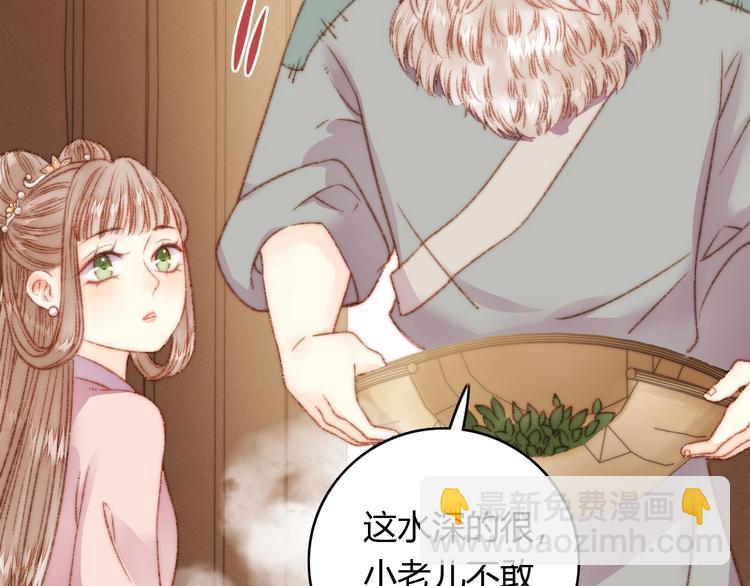 《妃爲九卿》-神醫小嬌妃 - 第20話 風雨欲來(2/3) - 8