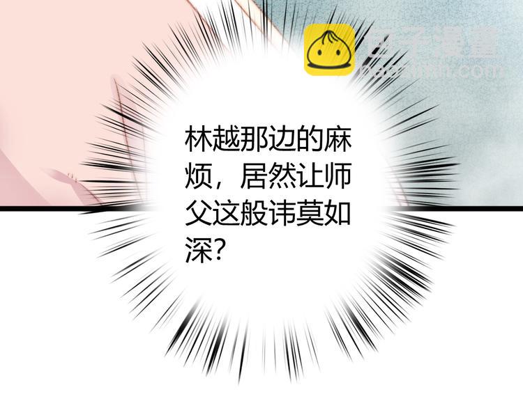 《妃爲九卿》-神醫小嬌妃 - 第20話 風雨欲來(2/3) - 4