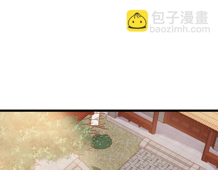 《妃爲九卿》-神醫小嬌妃 - 第20話 風雨欲來(2/3) - 6