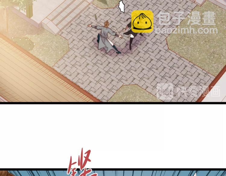 《妃爲九卿》-神醫小嬌妃 - 第20話 風雨欲來(2/3) - 7