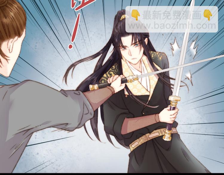 《妃爲九卿》-神醫小嬌妃 - 第20話 風雨欲來(2/3) - 8