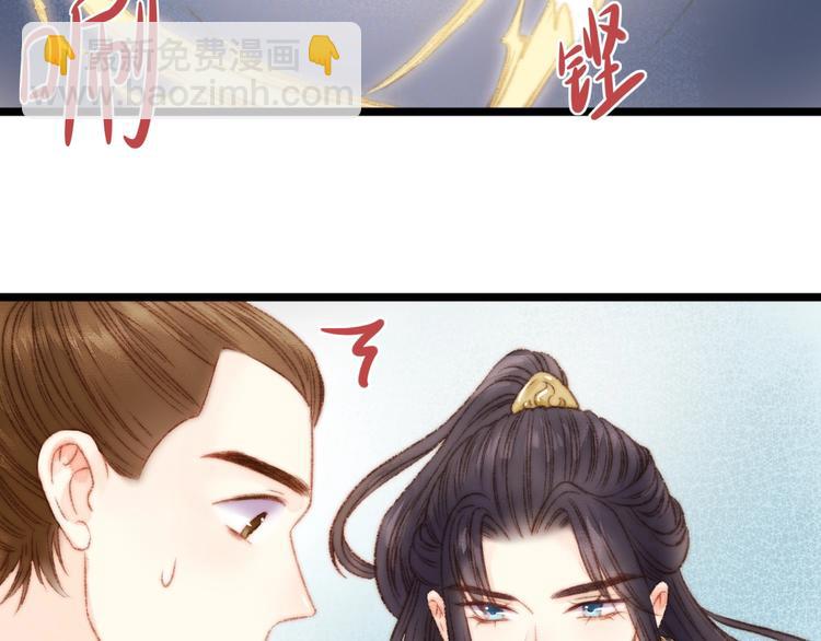 《妃爲九卿》-神醫小嬌妃 - 第20話 風雨欲來(2/3) - 2