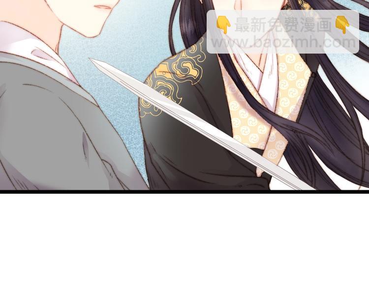 《妃爲九卿》-神醫小嬌妃 - 第20話 風雨欲來(2/3) - 3