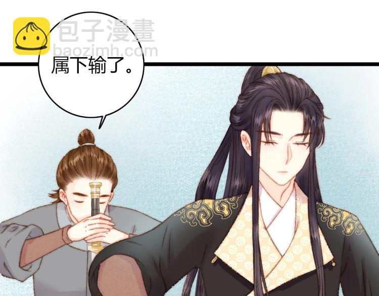 《妃爲九卿》-神醫小嬌妃 - 第20話 風雨欲來(2/3) - 4