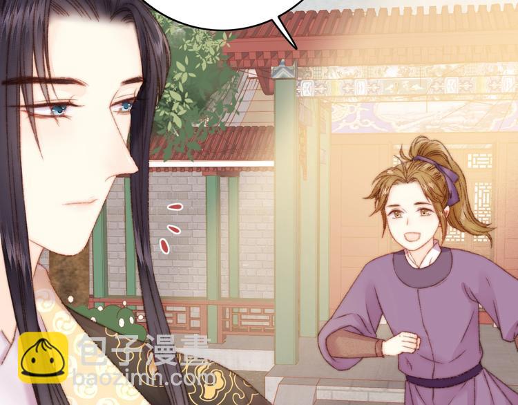 《妃爲九卿》-神醫小嬌妃 - 第20話 風雨欲來(2/3) - 7