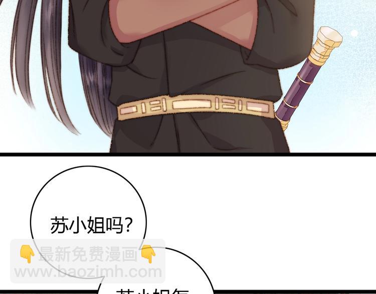 《妃爲九卿》-神醫小嬌妃 - 第20話 風雨欲來(2/3) - 4