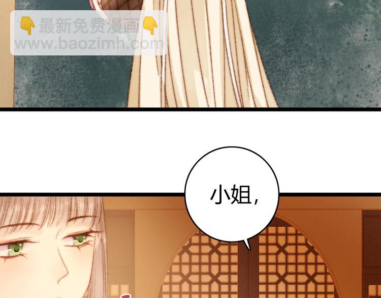 《妃爲九卿》-神醫小嬌妃 - 第20話 風雨欲來(2/3) - 6