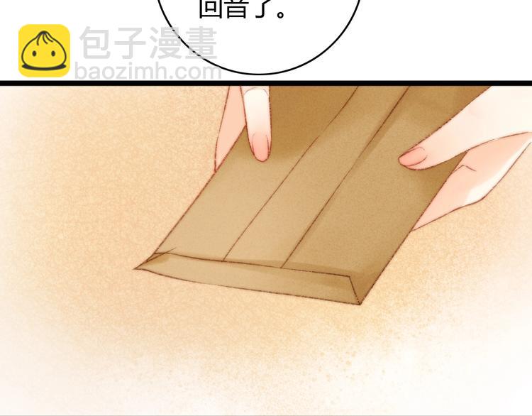 《妃爲九卿》-神醫小嬌妃 - 第20話 風雨欲來(2/3) - 8