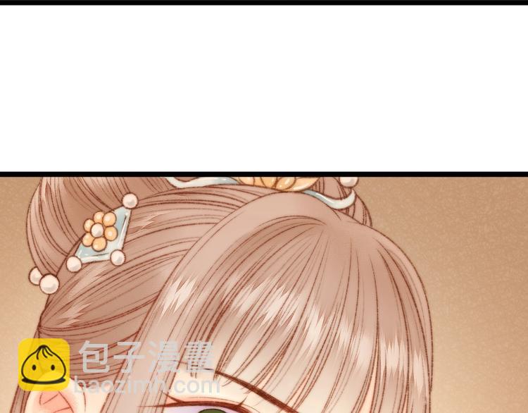 《妃爲九卿》-神醫小嬌妃 - 第20話 風雨欲來(2/3) - 1