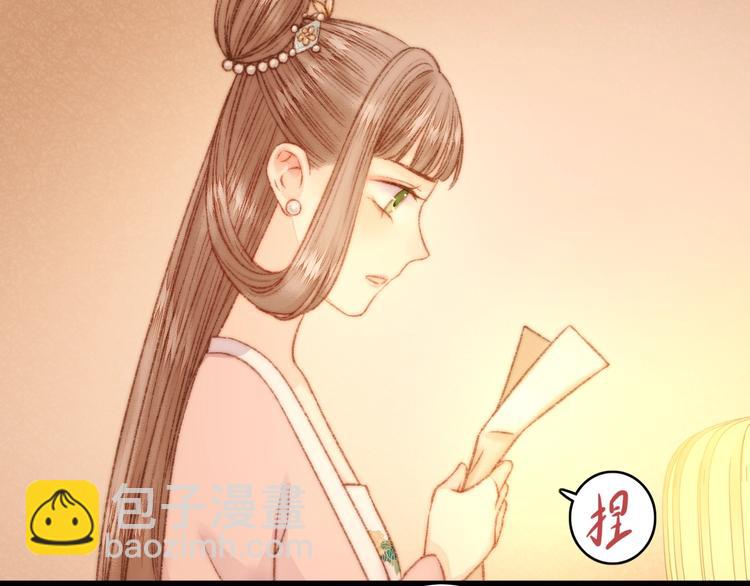 《妃爲九卿》-神醫小嬌妃 - 第20話 風雨欲來(2/3) - 4