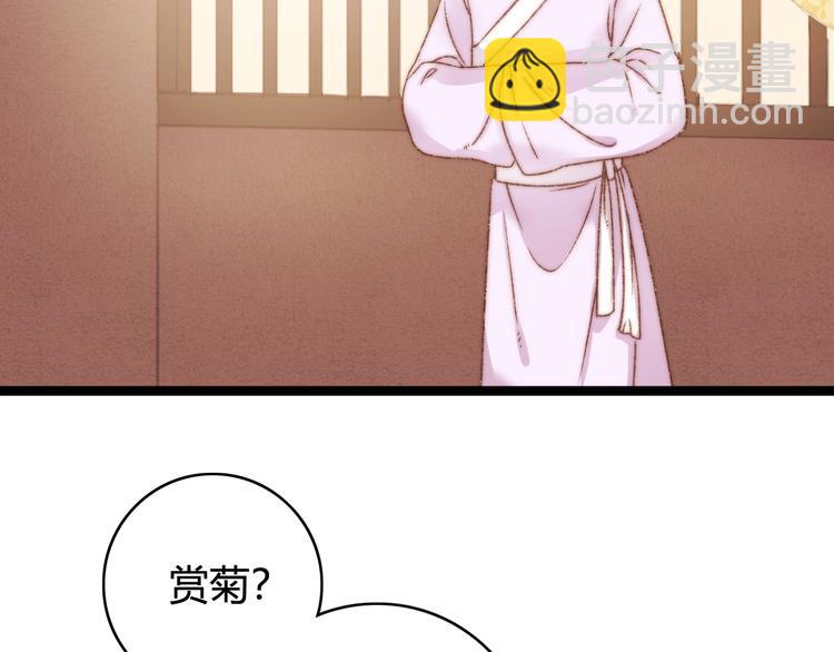 《妃爲九卿》-神醫小嬌妃 - 第22話 遊園驚夢(1/3) - 3