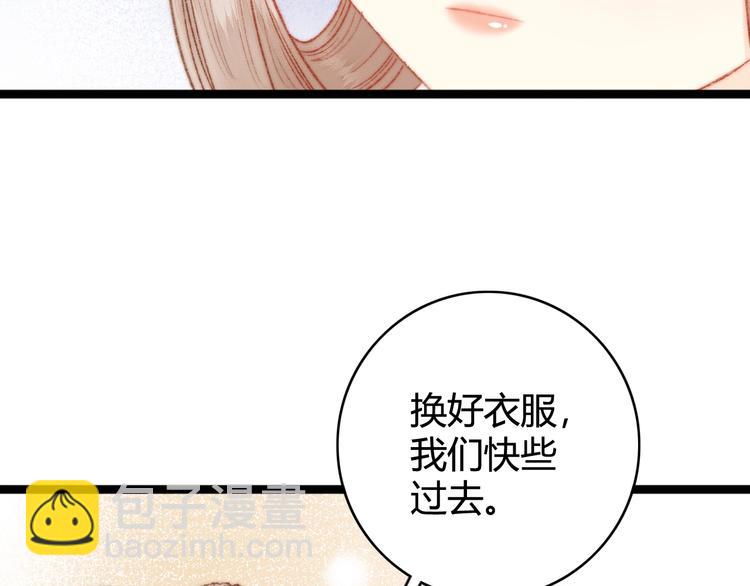 《妃爲九卿》-神醫小嬌妃 - 第22話 遊園驚夢(1/3) - 7