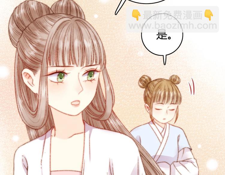 《妃爲九卿》-神醫小嬌妃 - 第22話 遊園驚夢(1/3) - 8