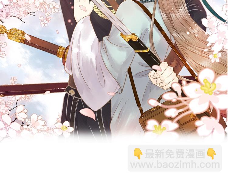 《妃爲九卿》-神醫小嬌妃 - 第22話 遊園驚夢(1/3) - 2
