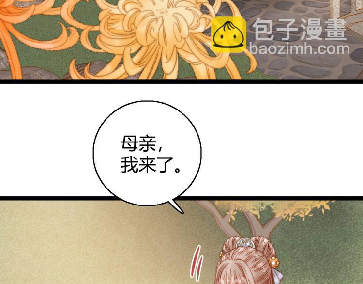 《妃爲九卿》-神醫小嬌妃 - 第22話 遊園驚夢(1/3) - 5