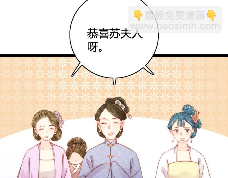 《妃爲九卿》-神醫小嬌妃 - 第22話 遊園驚夢(1/3) - 2