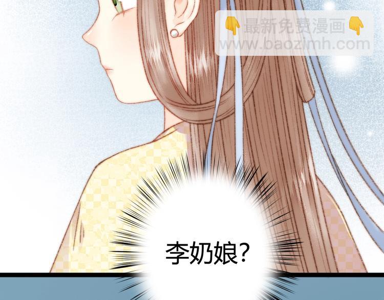 《妃爲九卿》-神醫小嬌妃 - 第22話 遊園驚夢(1/3) - 4