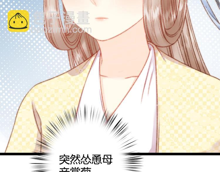 《妃爲九卿》-神醫小嬌妃 - 第22話 遊園驚夢(1/3) - 8