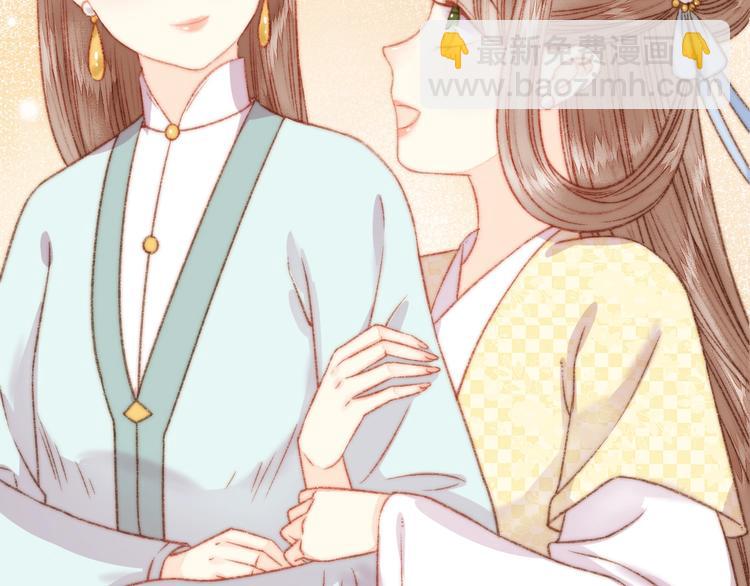 《妃爲九卿》-神醫小嬌妃 - 第22話 遊園驚夢(1/3) - 3