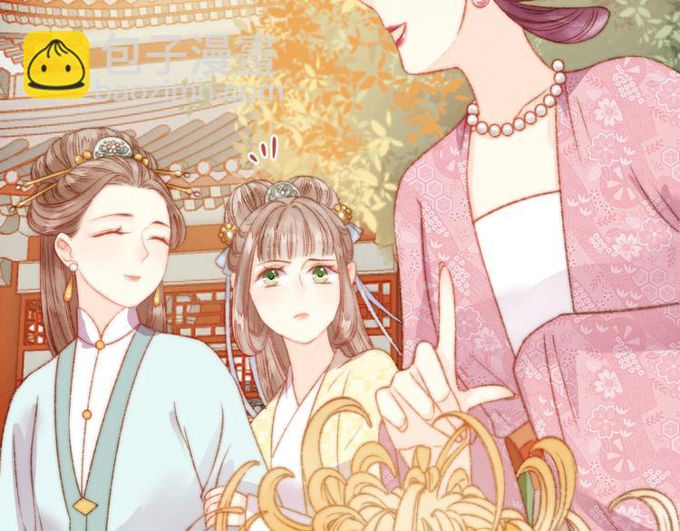 《妃爲九卿》-神醫小嬌妃 - 第22話 遊園驚夢(1/3) - 5