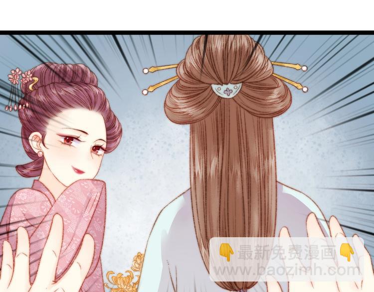 《妃爲九卿》-神醫小嬌妃 - 第22話 遊園驚夢(1/3) - 4