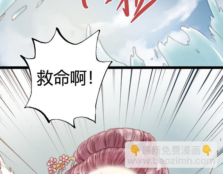 《妃爲九卿》-神醫小嬌妃 - 第22話 遊園驚夢(1/3) - 1