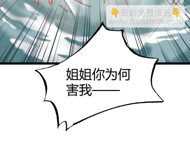 《妃爲九卿》-神醫小嬌妃 - 第22話 遊園驚夢(2/3) - 5