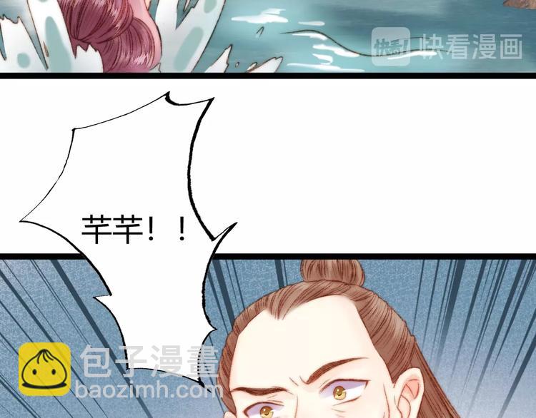 《妃爲九卿》-神醫小嬌妃 - 第22話 遊園驚夢(2/3) - 7