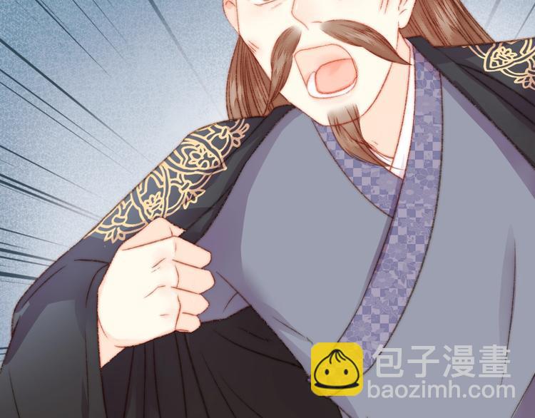 《妃爲九卿》-神醫小嬌妃 - 第22話 遊園驚夢(2/3) - 8