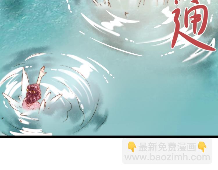 《妃爲九卿》-神醫小嬌妃 - 第22話 遊園驚夢(2/3) - 2