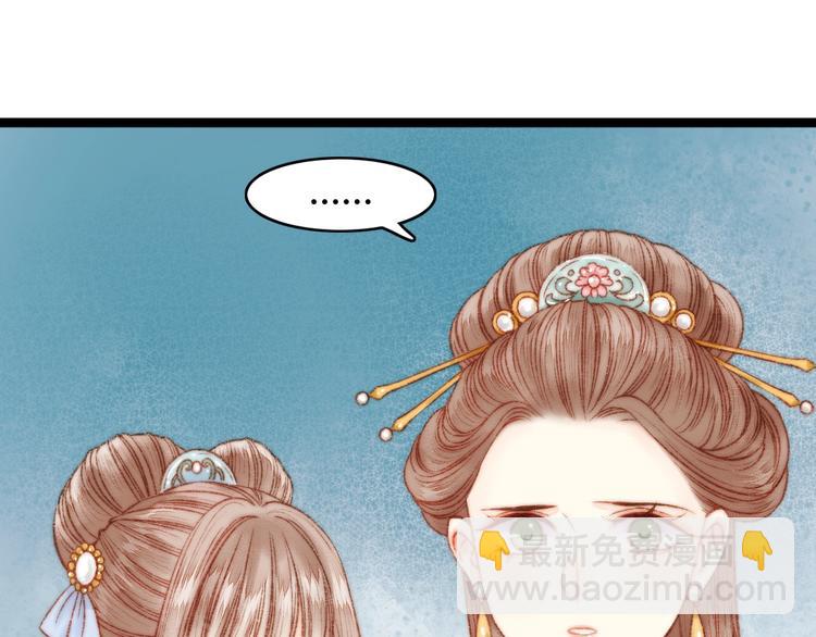 《妃爲九卿》-神醫小嬌妃 - 第22話 遊園驚夢(2/3) - 3