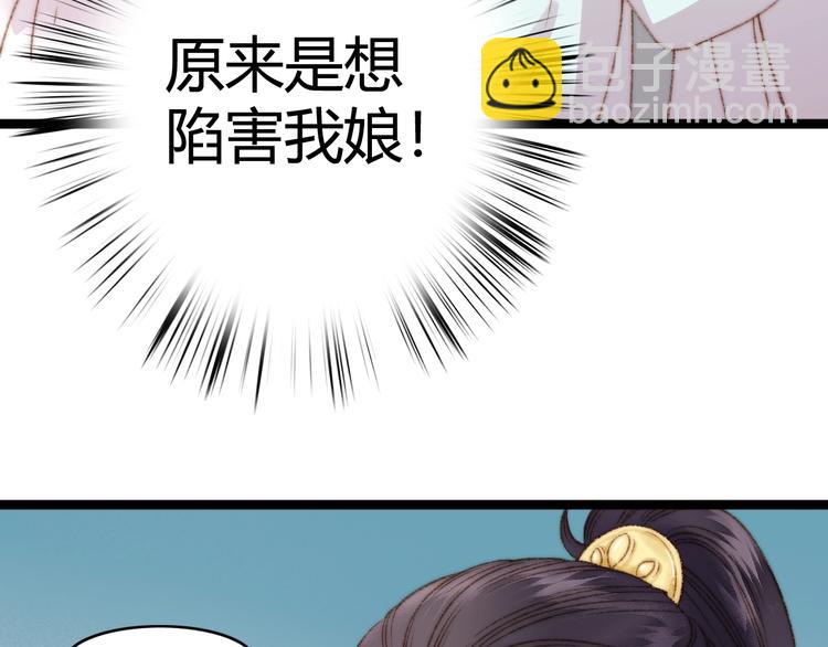 《妃爲九卿》-神醫小嬌妃 - 第22話 遊園驚夢(2/3) - 5