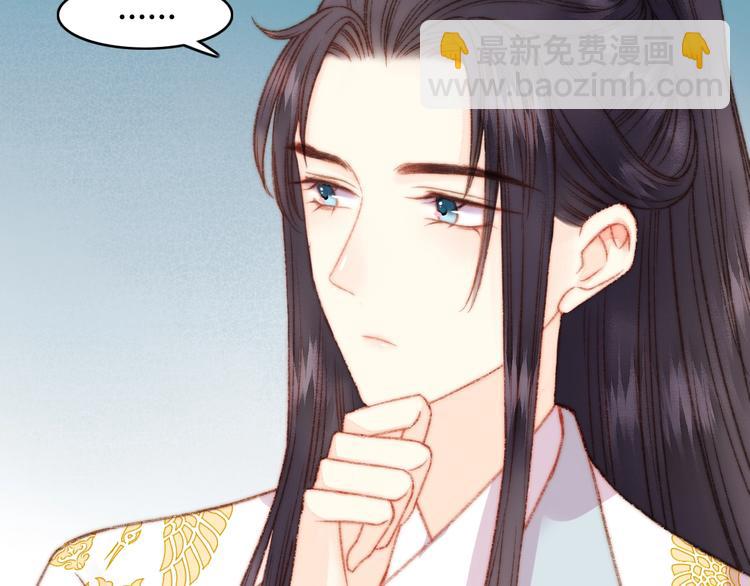 《妃爲九卿》-神醫小嬌妃 - 第22話 遊園驚夢(2/3) - 6