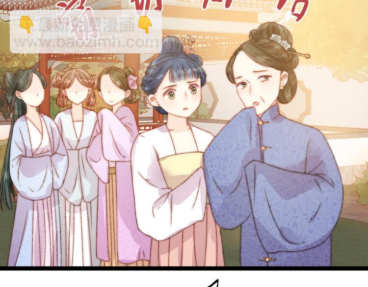 《妃爲九卿》-神醫小嬌妃 - 第22話 遊園驚夢(2/3) - 8