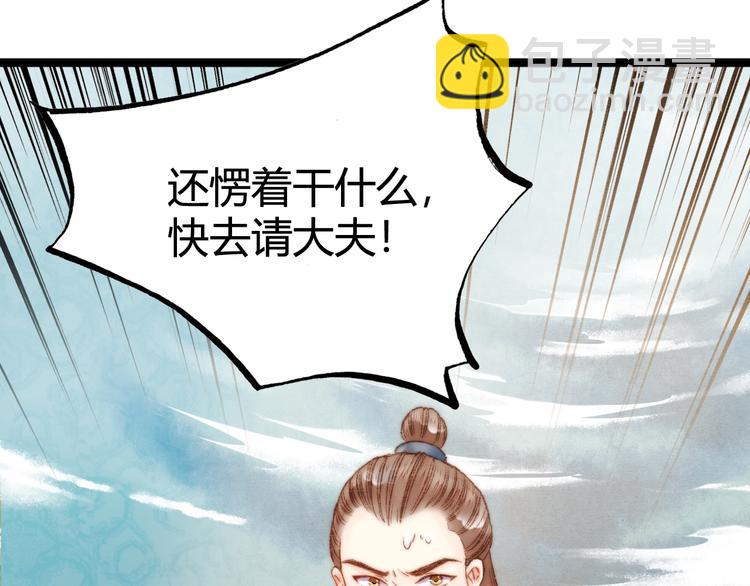 《妃爲九卿》-神醫小嬌妃 - 第22話 遊園驚夢(2/3) - 1