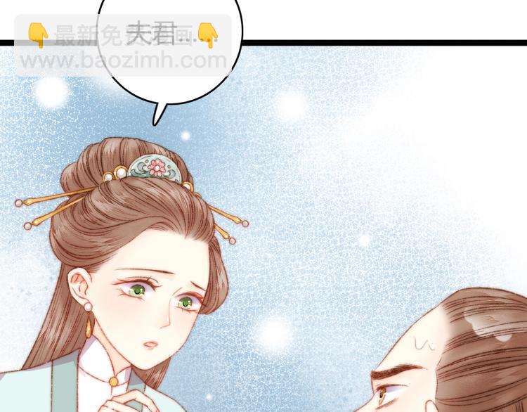 《妃爲九卿》-神醫小嬌妃 - 第22話 遊園驚夢(2/3) - 4