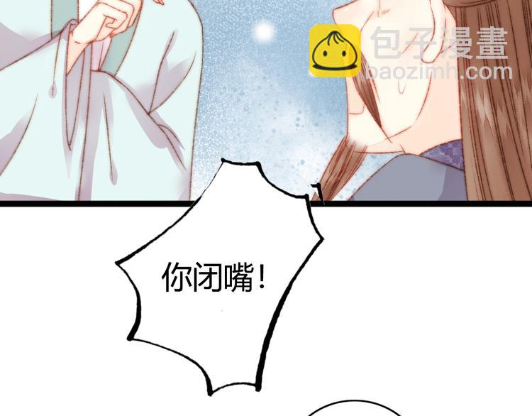 《妃爲九卿》-神醫小嬌妃 - 第22話 遊園驚夢(2/3) - 5