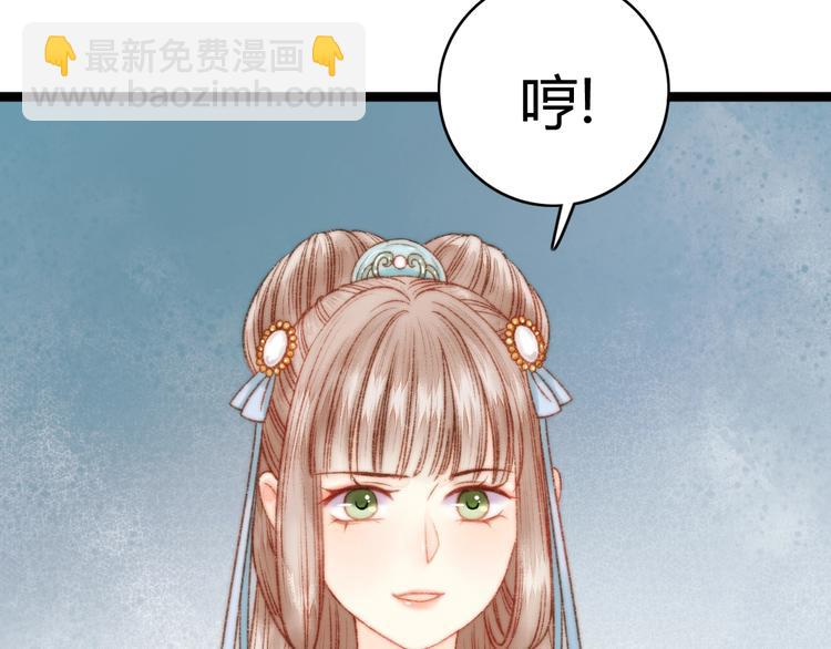 《妃爲九卿》-神醫小嬌妃 - 第22話 遊園驚夢(2/3) - 6