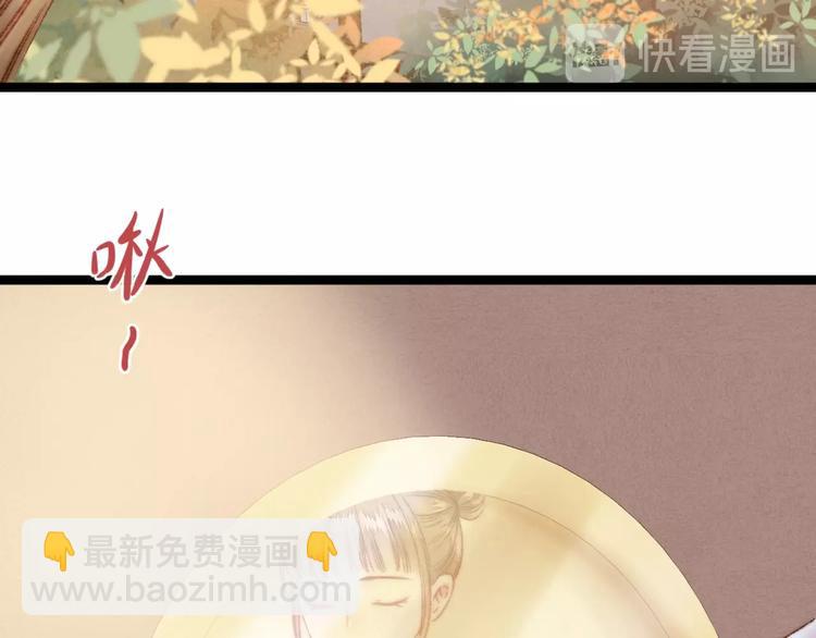 《妃爲九卿》-神醫小嬌妃 - 第22話 遊園驚夢(1/3) - 7